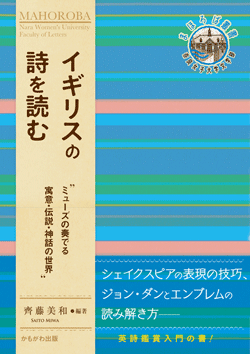 イギリスの詩を読む