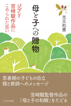 母と子への贈物