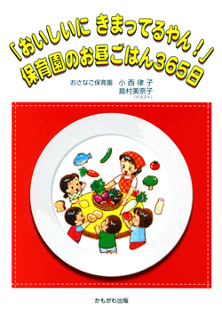 「おいしいにきまってるやん!」