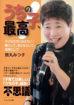 うちの子、最高!