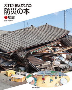 地震