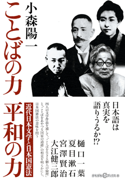 ことばの力 平和の力