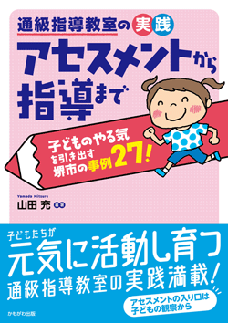 かもがわ出版｜意味からおぼえる 漢字イラストカード1年生